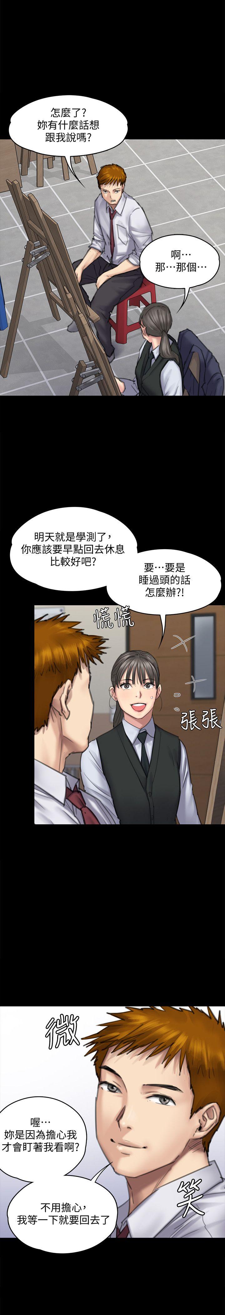 [韩国漫画] 傀儡 剧情,巨乳大奶#[39P]-10