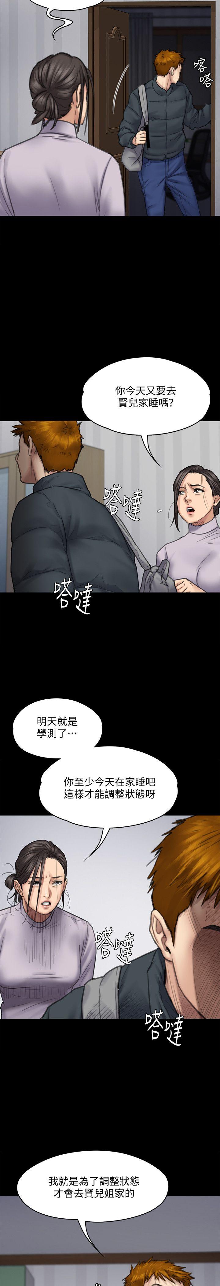 [韩国漫画] 傀儡 剧情,巨乳大奶#[39P]-14