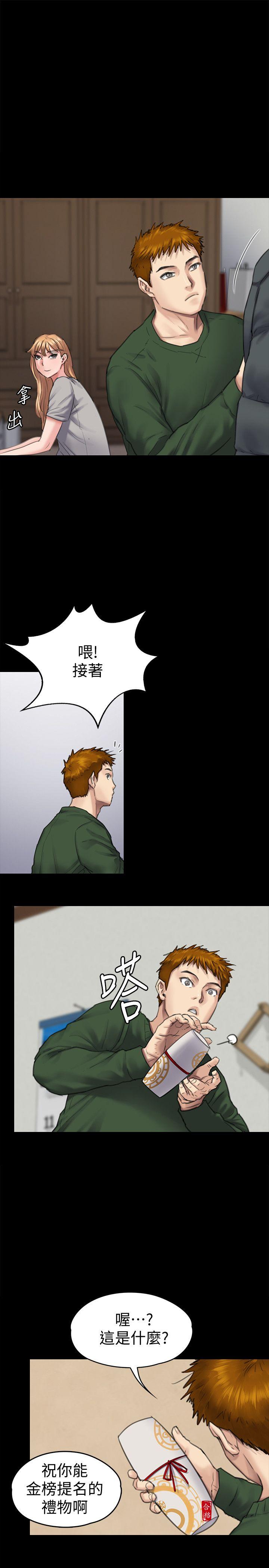 [韩国漫画] 傀儡 剧情,巨乳大奶#[39P]-22