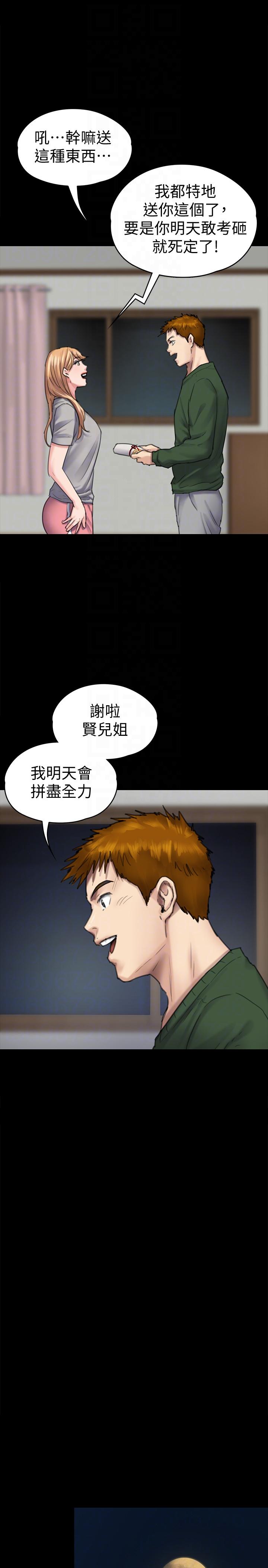 [韩国漫画] 傀儡 剧情,巨乳大奶#[39P]-23