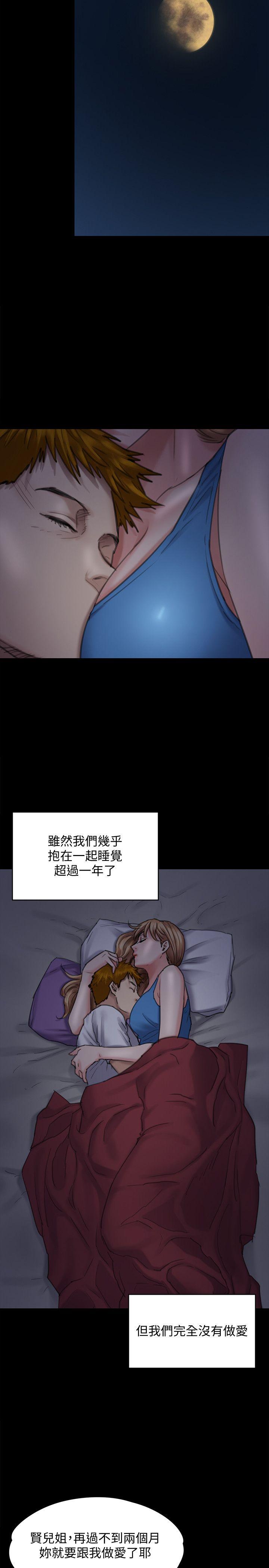 [韩国漫画] 傀儡 剧情,巨乳大奶#[39P]-24