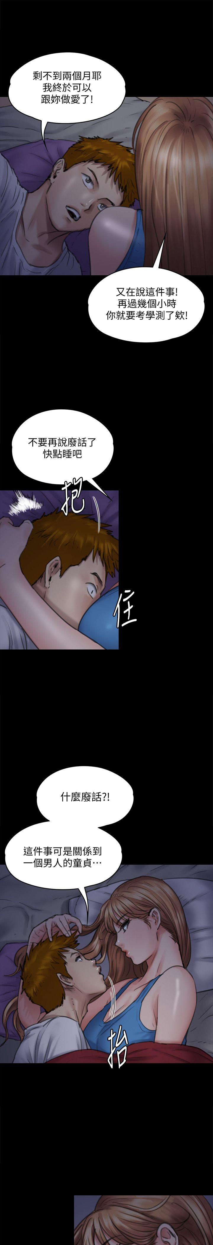 [韩国漫画] 傀儡 剧情,巨乳大奶#[39P]-26
