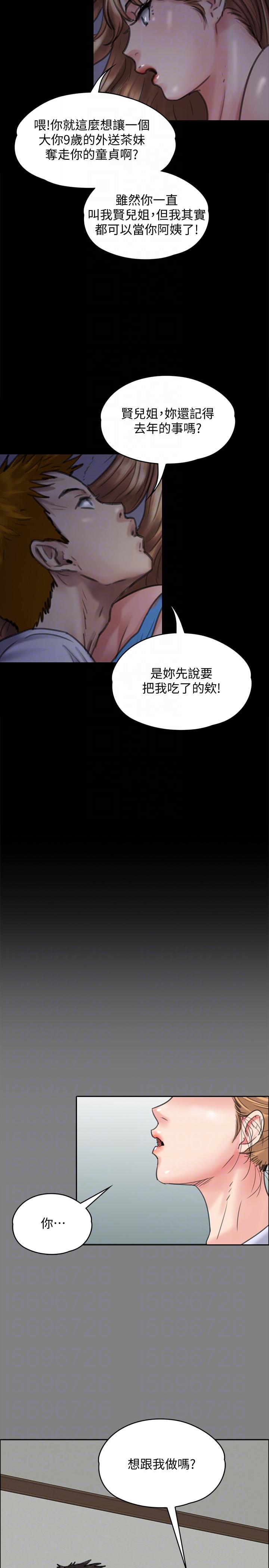 [韩国漫画] 傀儡 剧情,巨乳大奶#[39P]-27