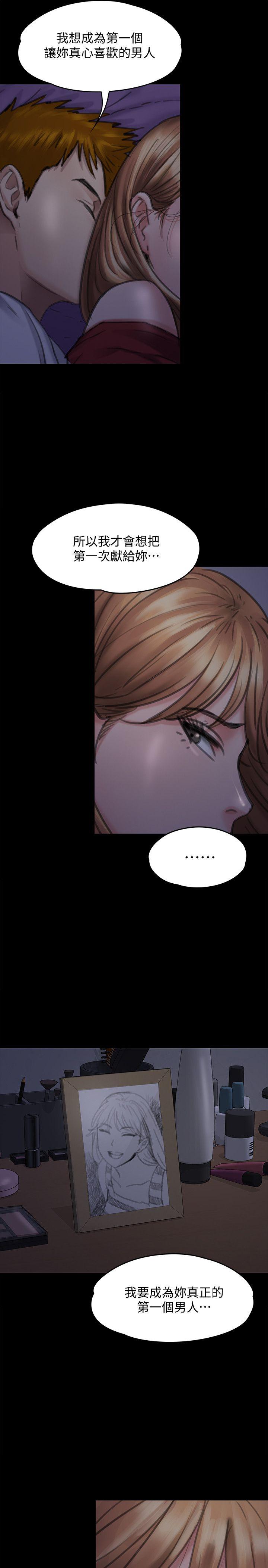 [韩国漫画] 傀儡 剧情,巨乳大奶#[39P]-32
