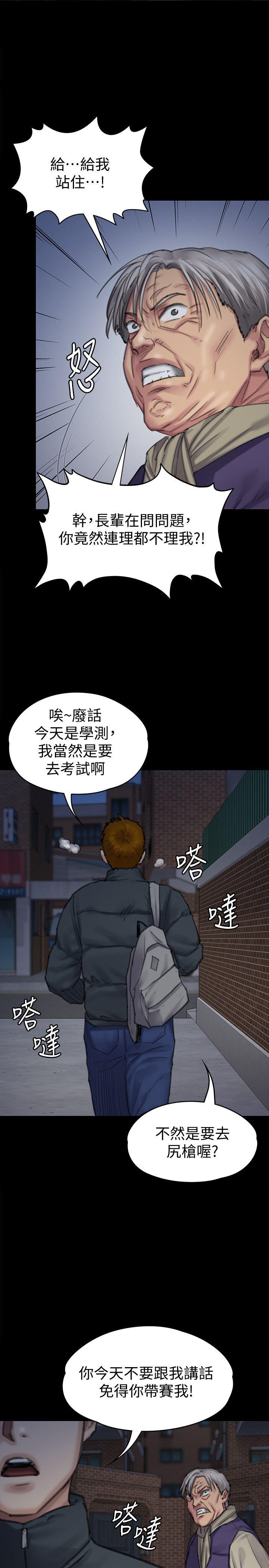 [韩国漫画] 傀儡 剧情,巨乳大奶#[39P]-37