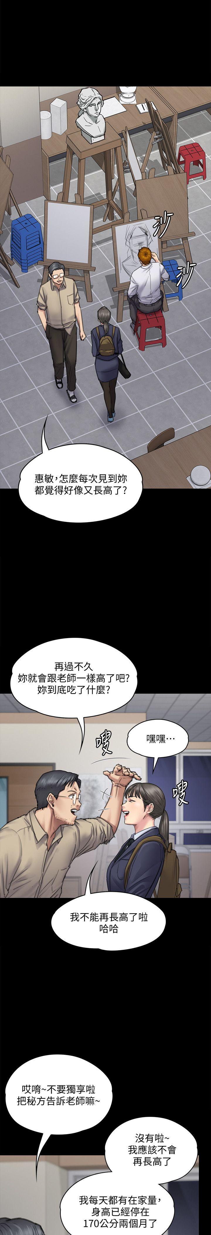 [韩国漫画] 傀儡 剧情,巨乳大奶#[39P]-5