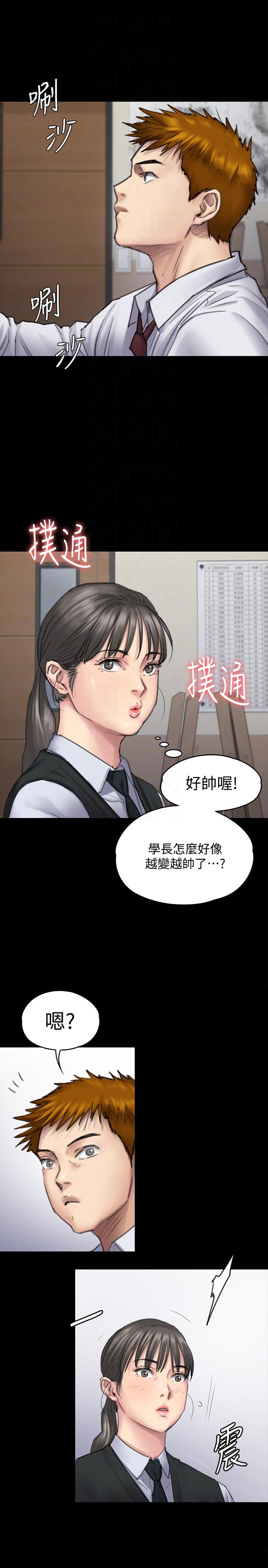[韩国漫画] 傀儡 剧情,巨乳大奶#[39P]-9