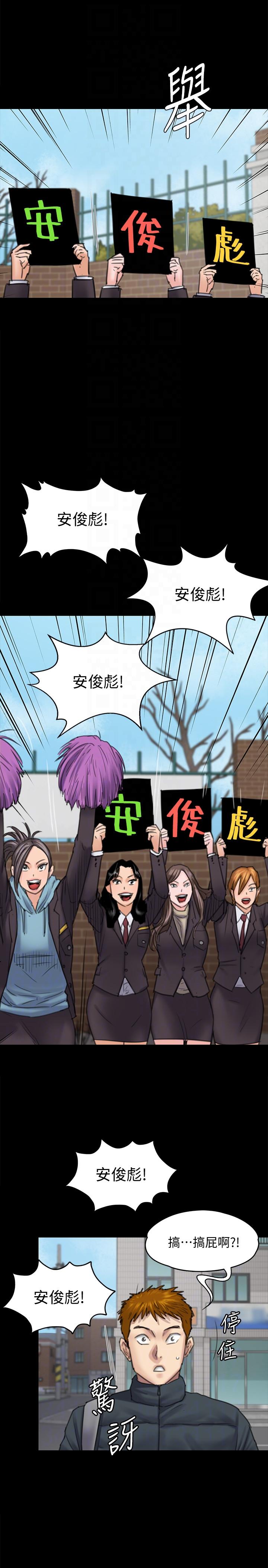 [韩国漫画] 傀儡 剧情,巨乳大奶#[38P]-11