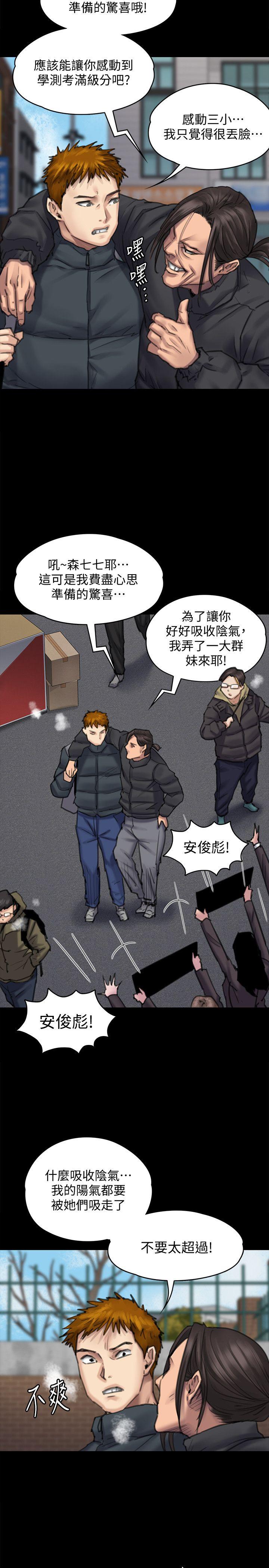 [韩国漫画] 傀儡 剧情,巨乳大奶#[38P]-14