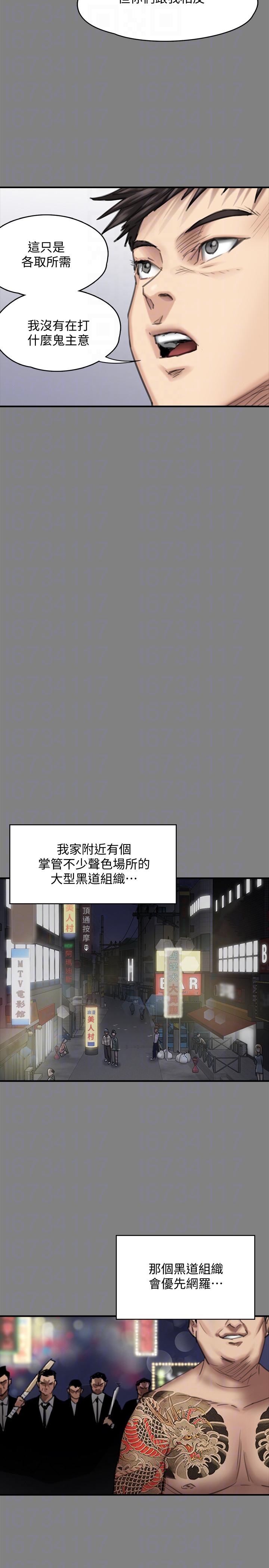 [韩国漫画] 傀儡 剧情,巨乳大奶#[38P]-19