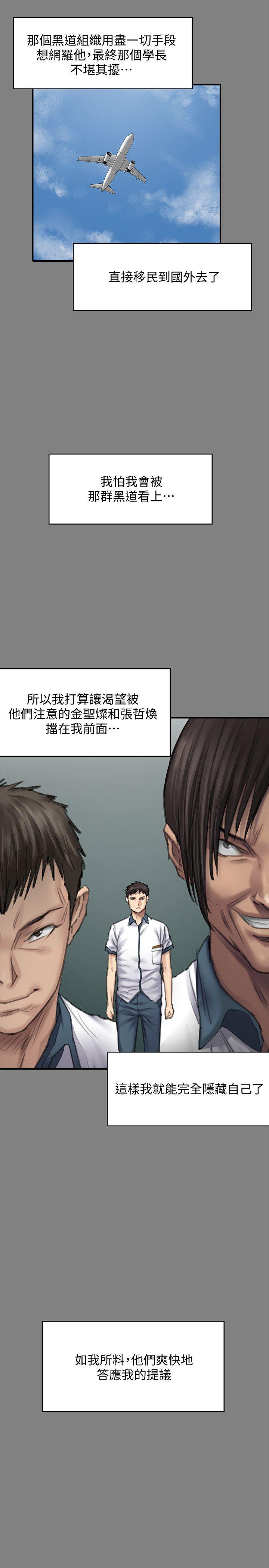 [韩国漫画] 傀儡 剧情,巨乳大奶#[38P]-22