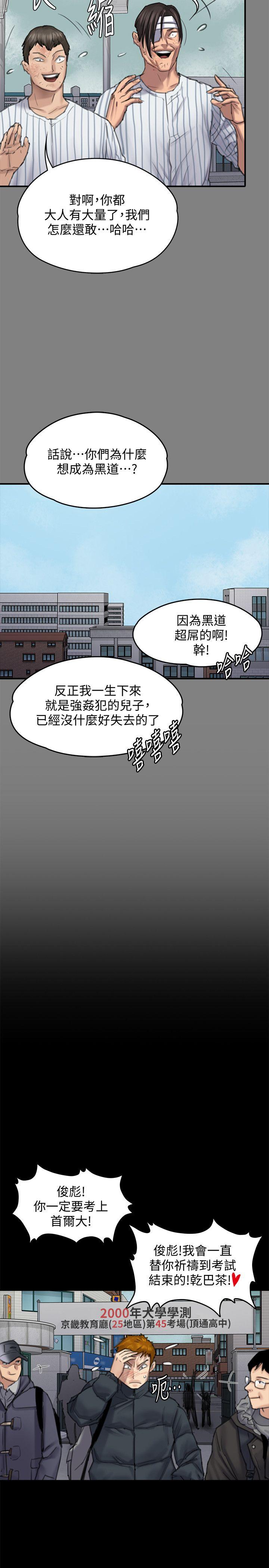 [韩国漫画] 傀儡 剧情,巨乳大奶#[38P]-26