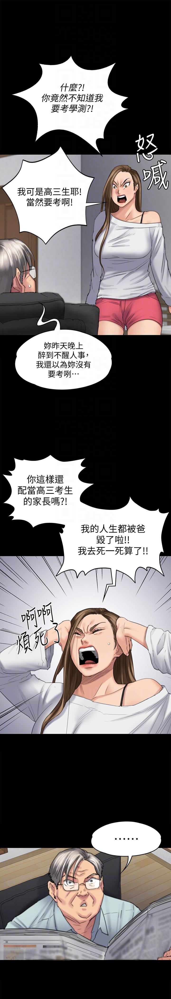 [韩国漫画] 傀儡 剧情,巨乳大奶#[38P]-29