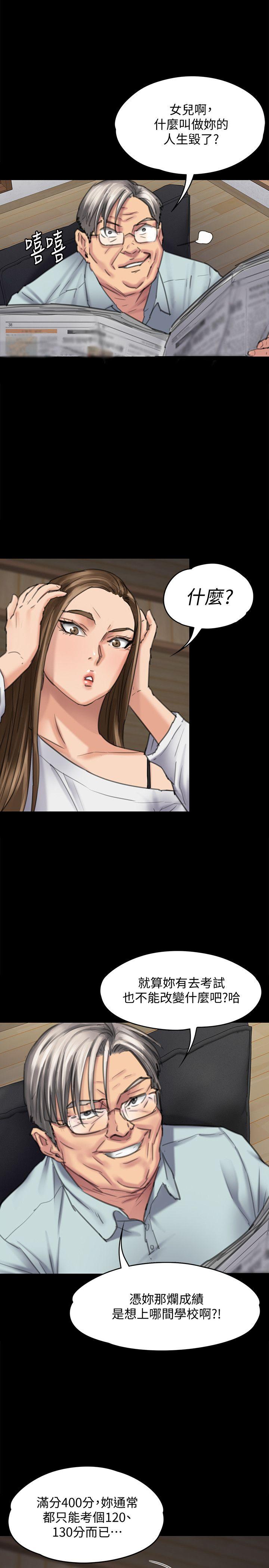 [韩国漫画] 傀儡 剧情,巨乳大奶#[38P]-30