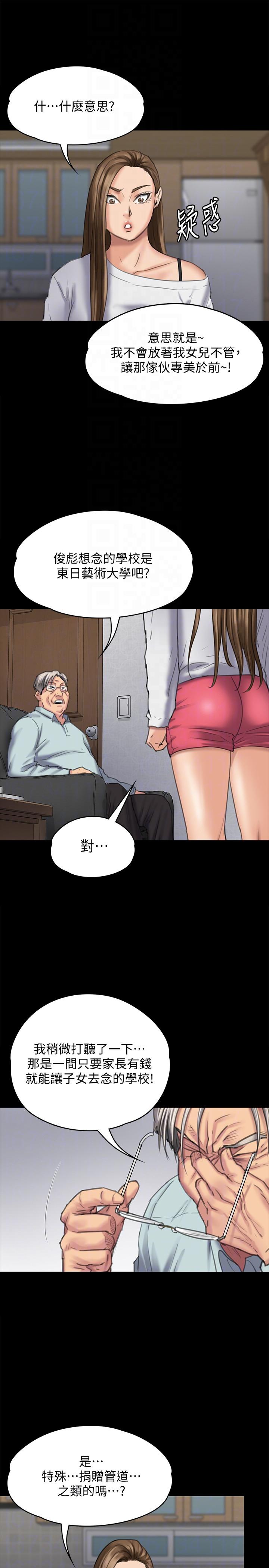 [韩国漫画] 傀儡 剧情,巨乳大奶#[38P]-33