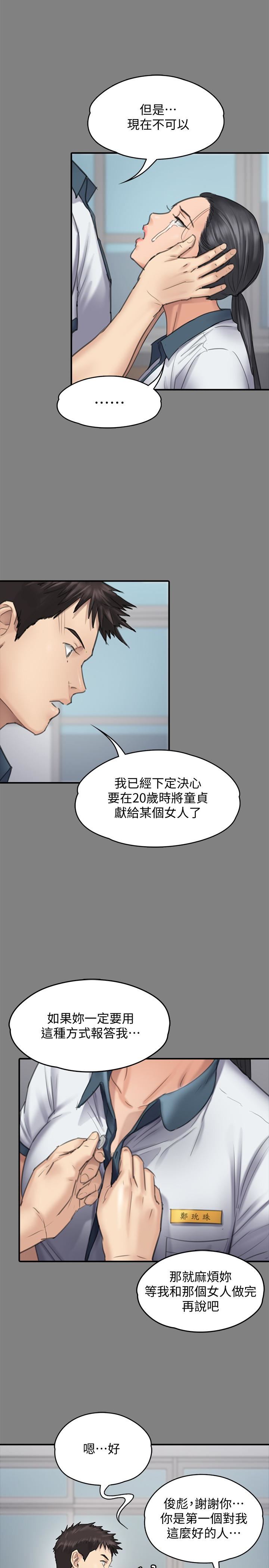 [韩国漫画] 傀儡 剧情,巨乳大奶#[34P]-24