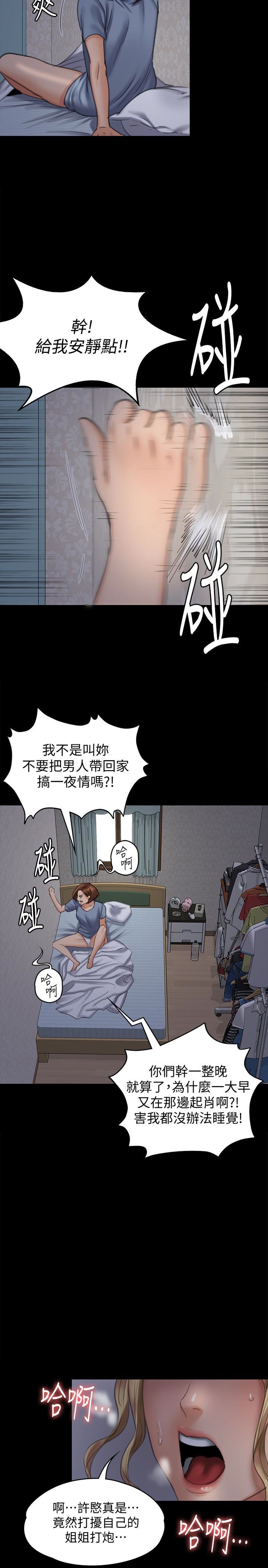 [韩国漫画] 傀儡 剧情,巨乳大奶#[34P]-32