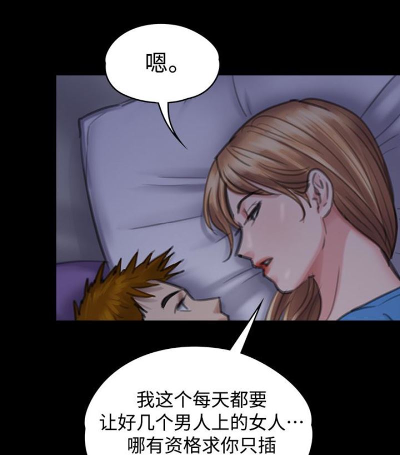 [韩国漫画] 傀儡 剧情,巨乳大奶#[143P]-103