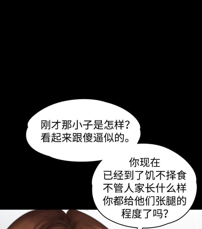 [韩国漫画] 傀儡 剧情,巨乳大奶#[143P]-16