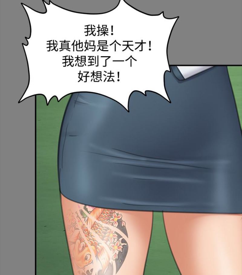 [韩国漫画] 傀儡 剧情,巨乳大奶#[143P]-57