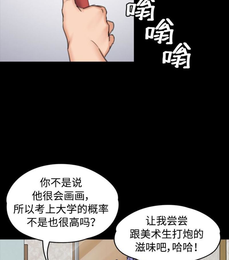 [韩国漫画] 傀儡 剧情,巨乳大奶#[143P]-71