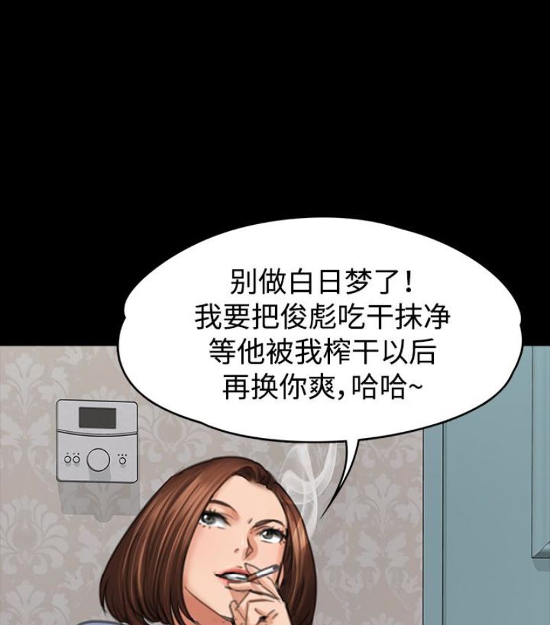 [韩国漫画] 傀儡 剧情,巨乳大奶#[143P]-73