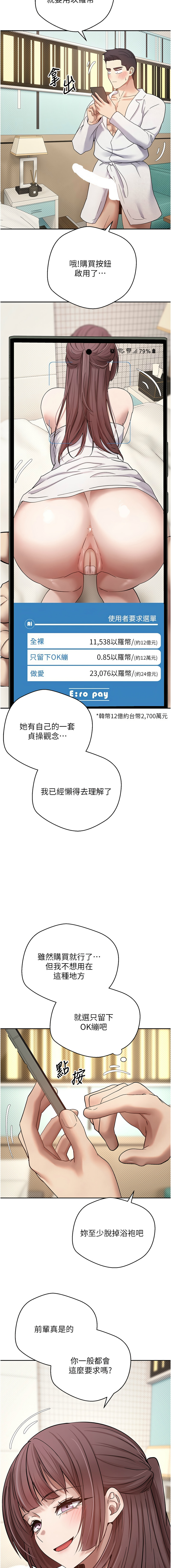 [韩国漫画] 币转人生 剧情,巨乳大奶,全彩,职场#[14P]-13