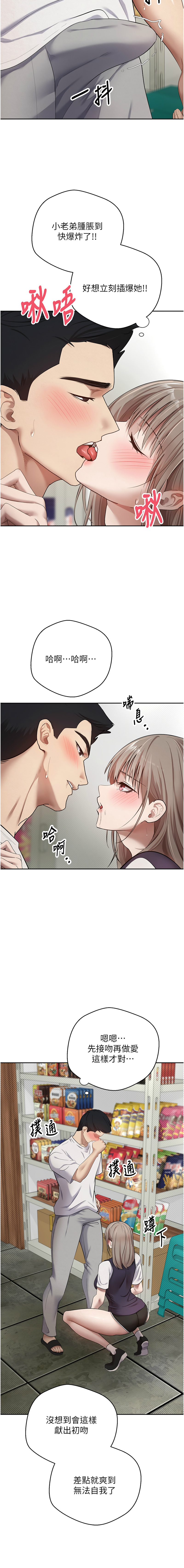 [韩国漫画] 币转人生 剧情,巨乳大奶,全彩,职场#[17P]-16