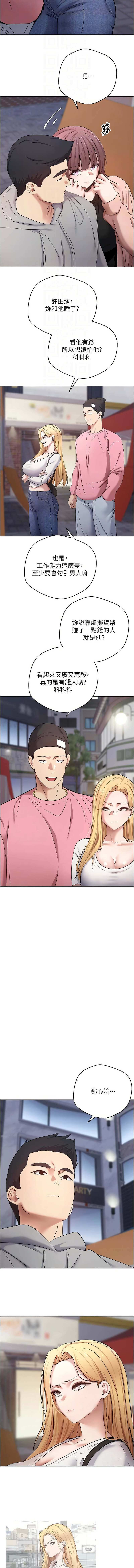 [韩国漫画] 币转人生 剧情,巨乳大奶,全彩,职场#[13P]-12