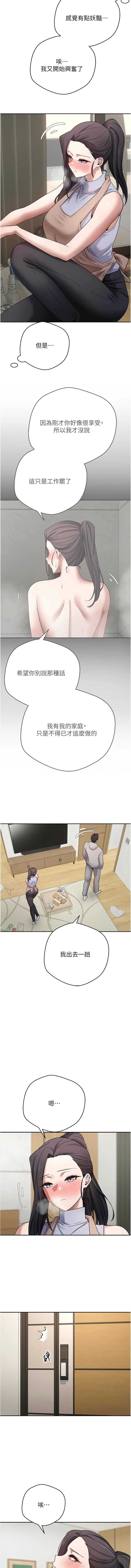 [韩国漫画] 币转人生 剧情,巨乳大奶,全彩,职场#[14P]-3