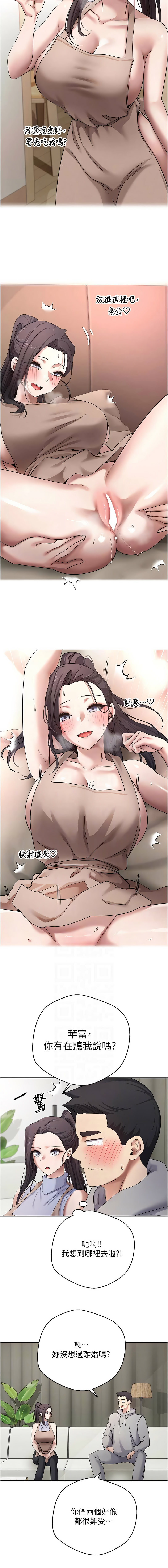 [韩国漫画] 币转人生 剧情,巨乳大奶,全彩,职场#[14P]-9