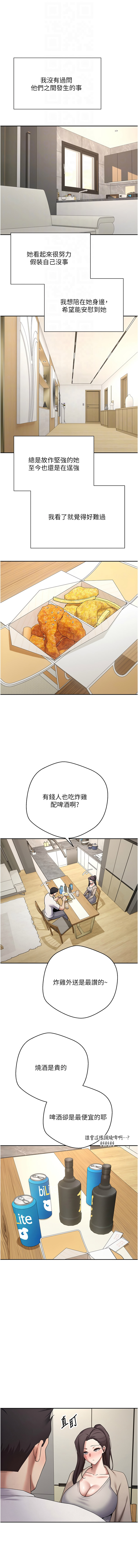 [韩国漫画] 币转人生 剧情,巨乳大奶,全彩,职场#[14P]-12