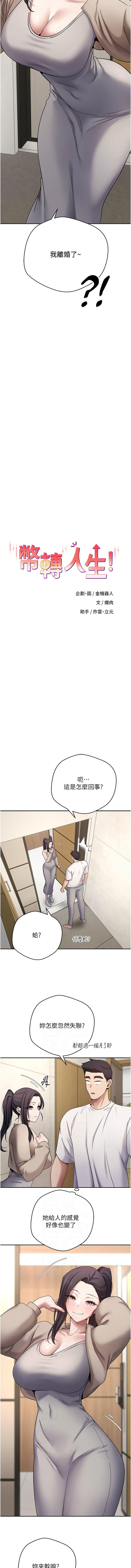 [韩国漫画] 币转人生 剧情,巨乳大奶,全彩,职场#[14P]-2