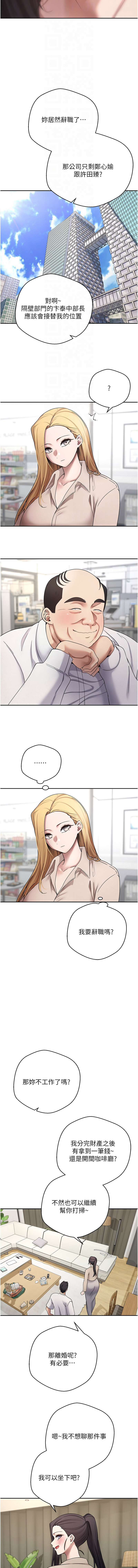[韩国漫画] 币转人生 剧情,巨乳大奶,全彩,职场#[14P]-4