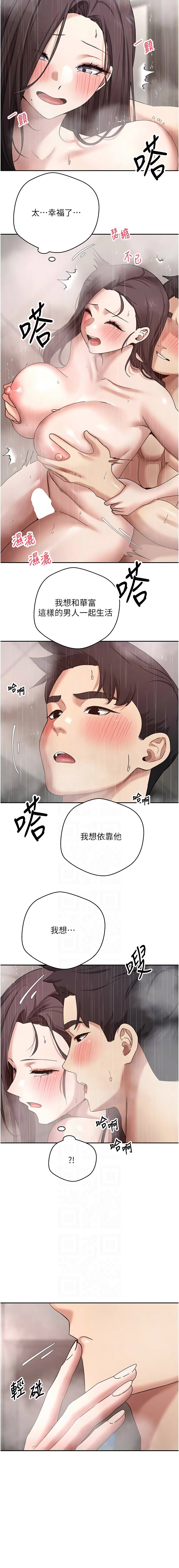[韩国漫画] 币转人生 剧情,巨乳大奶,全彩,职场#[15P]-11