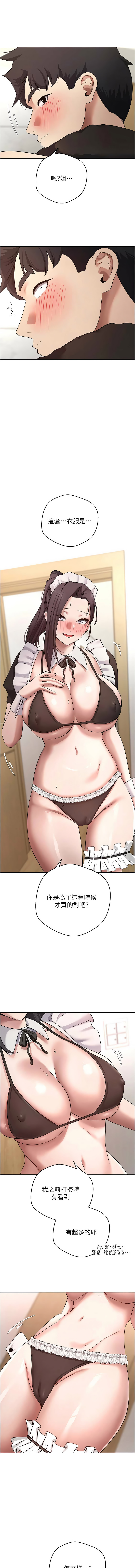 [韩国漫画] 币转人生 剧情,巨乳大奶,全彩,职场#[15P]-14