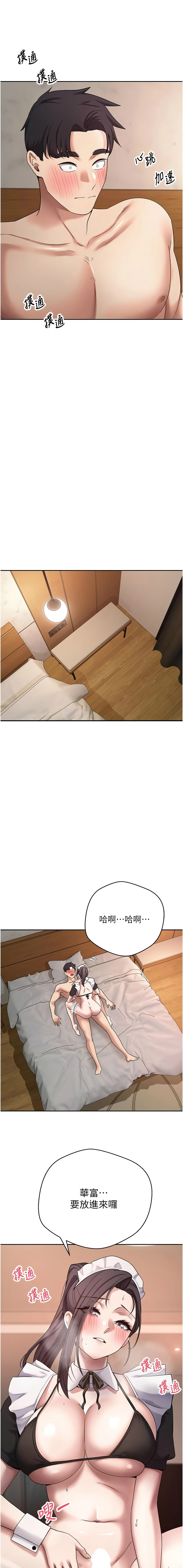 [韩国漫画] 币转人生 剧情,巨乳大奶,全彩,职场#[15P]-7