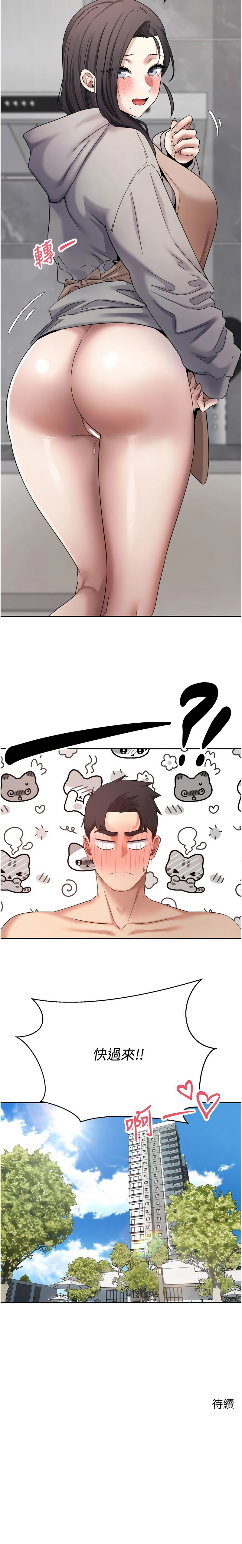 [韩国漫画] 币转人生 剧情,巨乳大奶,全彩,职场#[16P]-16