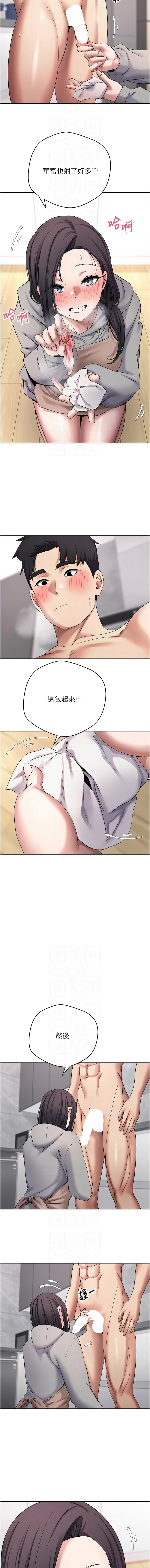 [韩国漫画] 币转人生 剧情,巨乳大奶,全彩,职场#[13P]-8