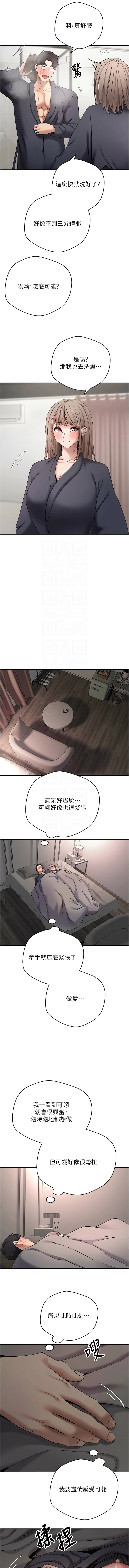 [韩国漫画] 币转人生 剧情,巨乳大奶,全彩,职场#[14P]-11