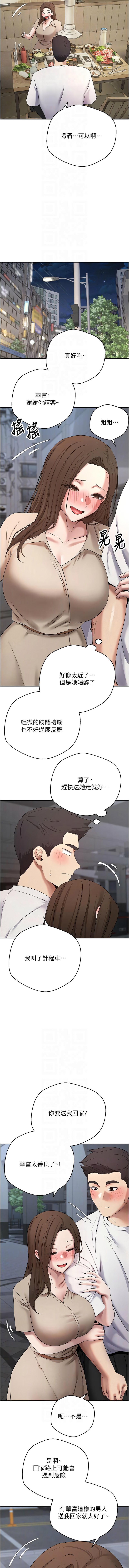 [韩国漫画] 币转人生 剧情,巨乳大奶,全彩,职场#[14P]-10