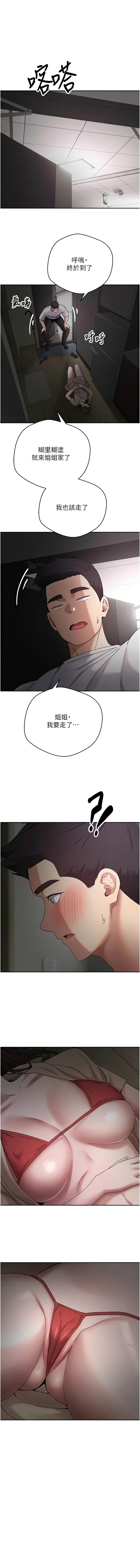 [韩国漫画] 币转人生 剧情,巨乳大奶,全彩,职场#[14P]-13