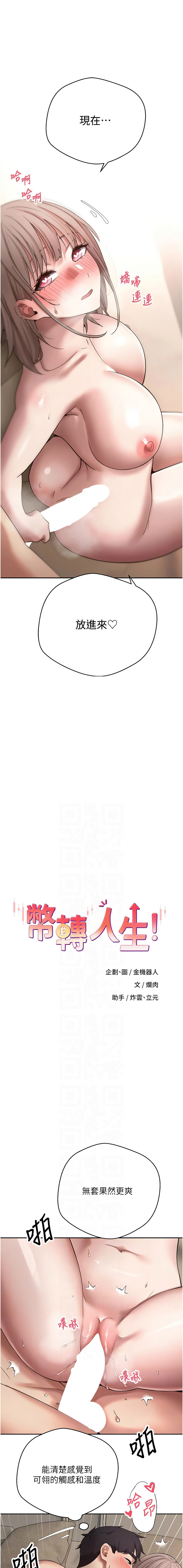[韩国漫画] 币转人生 剧情,巨乳大奶,全彩,职场#[14P]-2