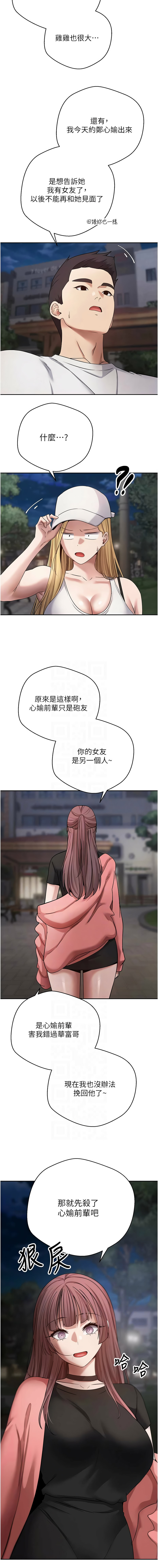 [韩国漫画] 币转人生 剧情,巨乳大奶,全彩,职场#[15P]-11