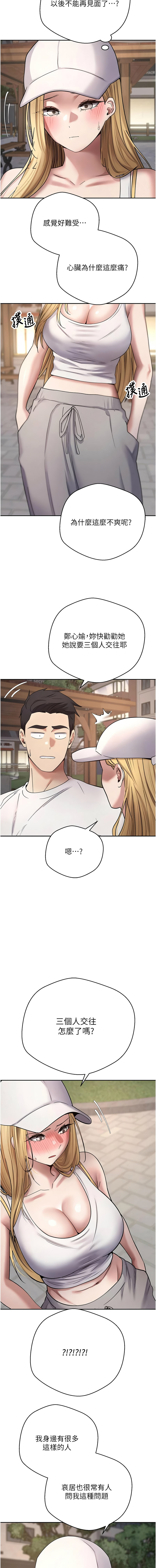 [韩国漫画] 币转人生 剧情,巨乳大奶,全彩,职场#[16P]-3