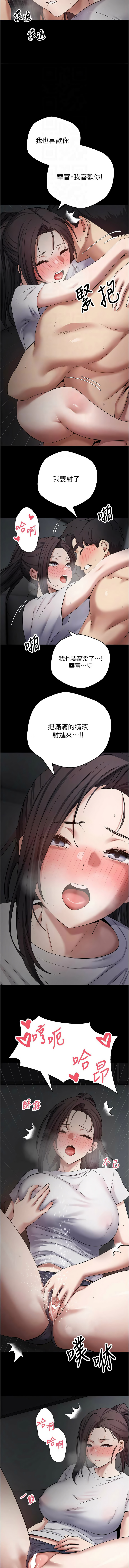 [韩国漫画] 币转人生 剧情,巨乳大奶,全彩,职场#[10P]-4