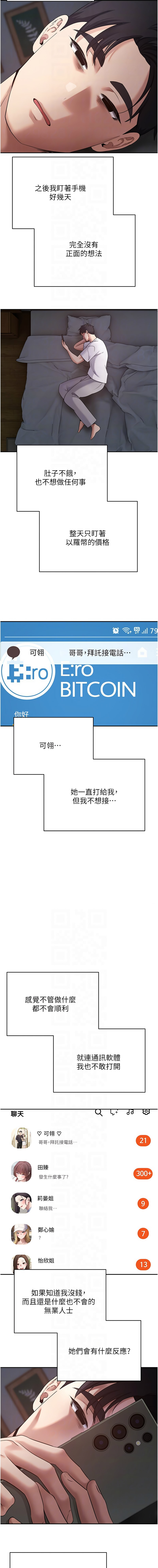 [韩国漫画] 币转人生 剧情,巨乳大奶,全彩,职场#[16P]-10