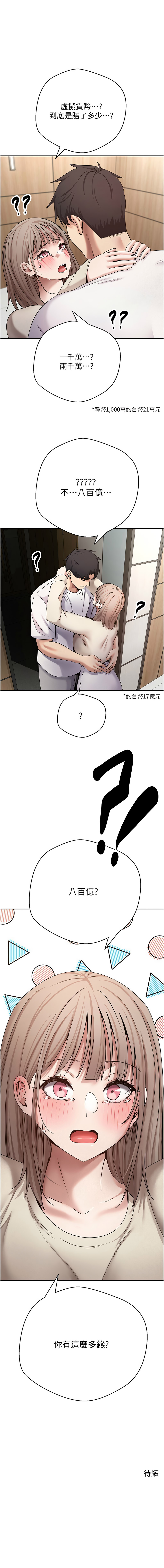 [韩国漫画] 币转人生 剧情,巨乳大奶,全彩,职场#[16P]-16