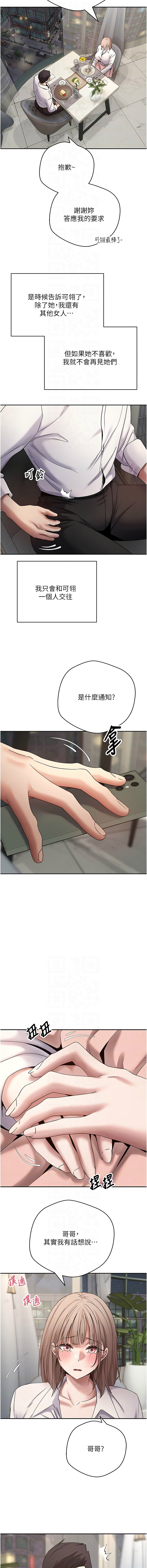 [韩国漫画] 币转人生 剧情,巨乳大奶,全彩,职场#[16P]-8