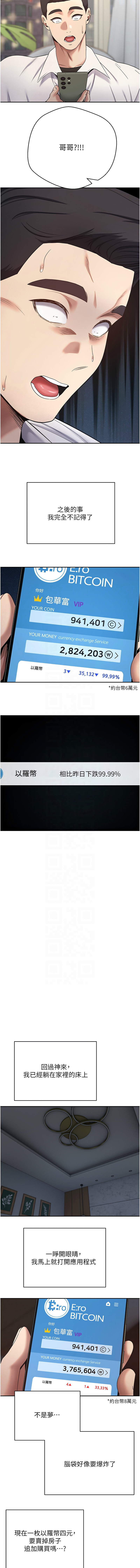 [韩国漫画] 币转人生 剧情,巨乳大奶,全彩,职场#[16P]-9